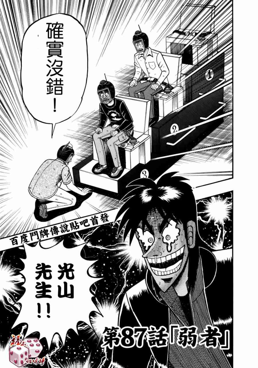 87话0