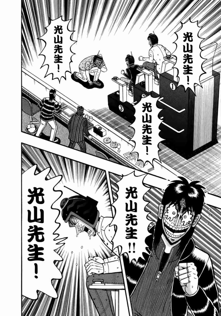 87话1