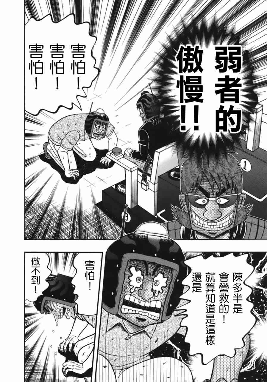 87话10