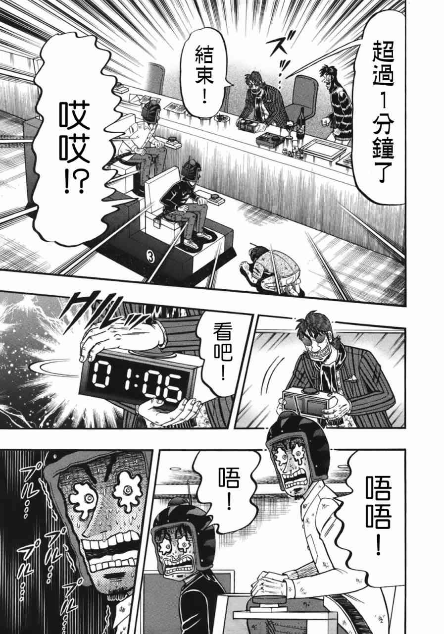 87话14