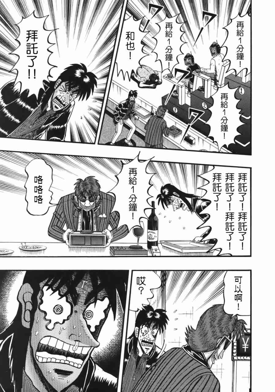 87话16