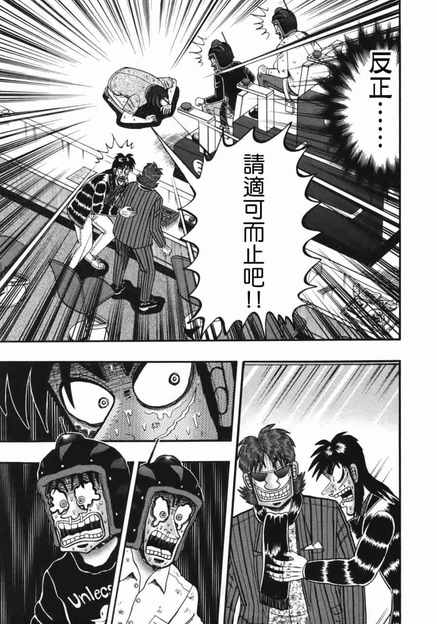 87话18