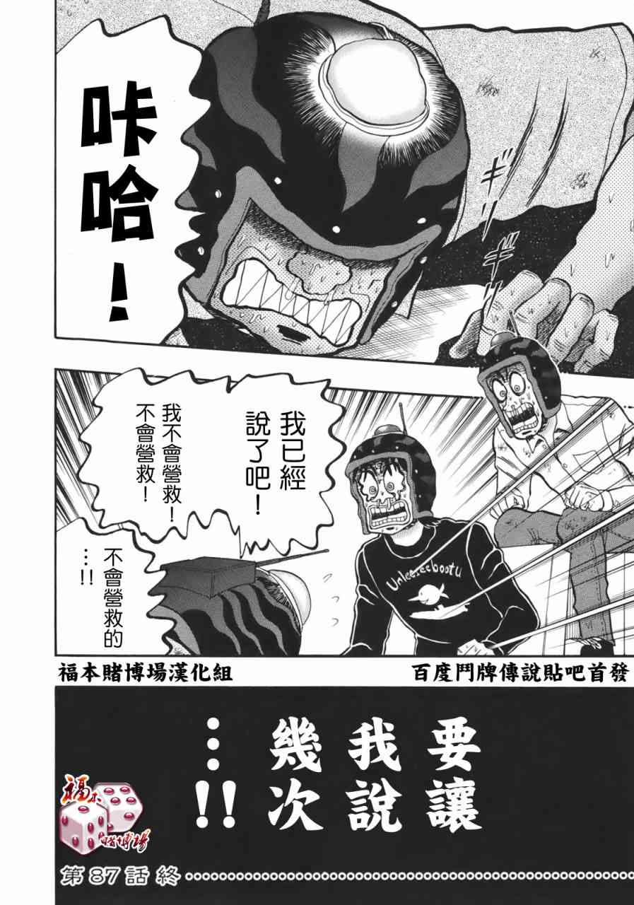 87话19