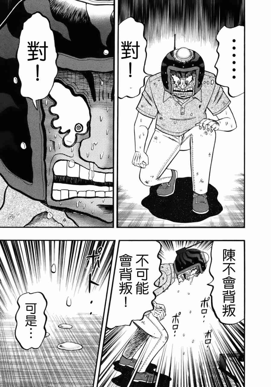 87话2