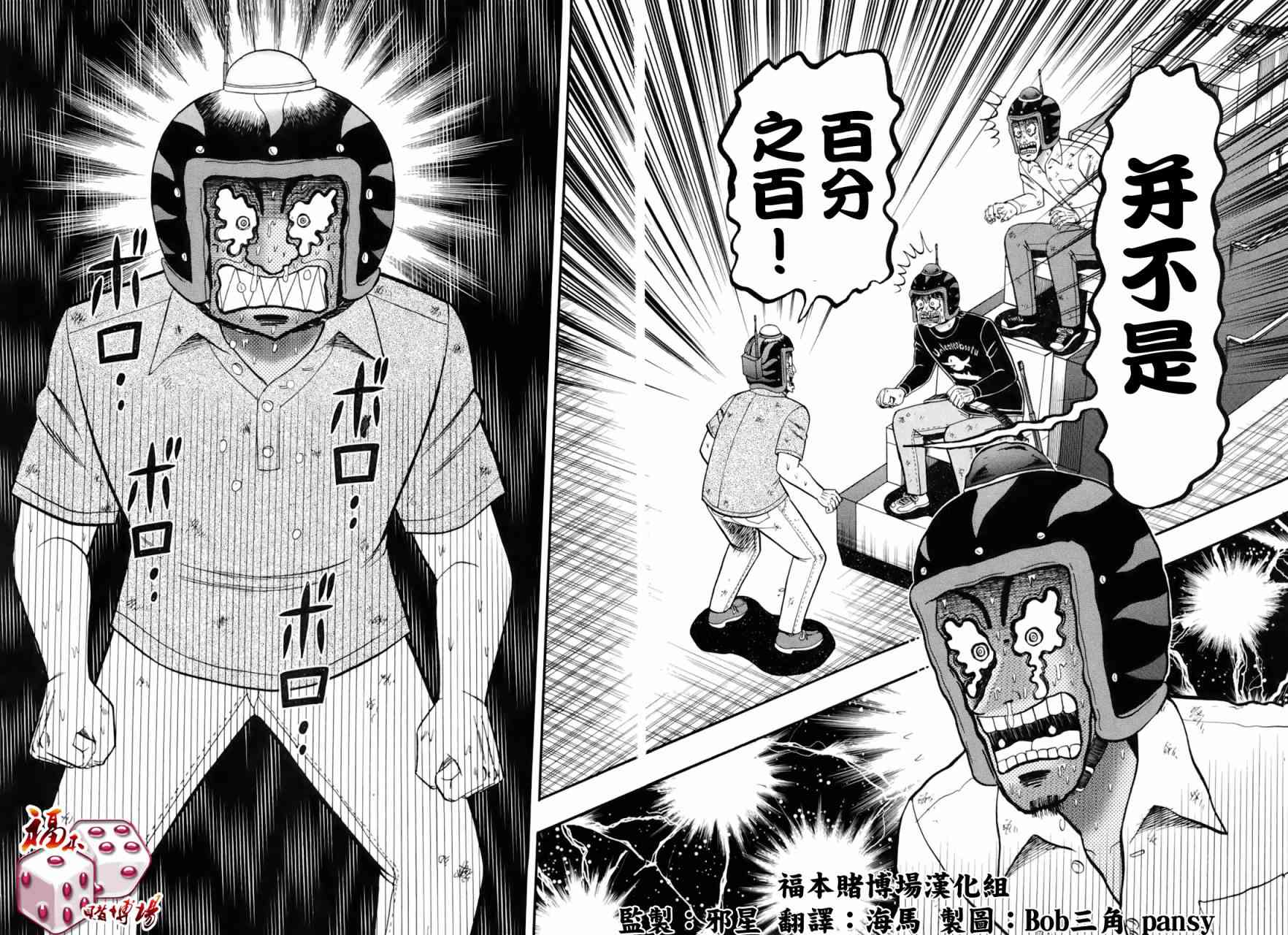 87话3