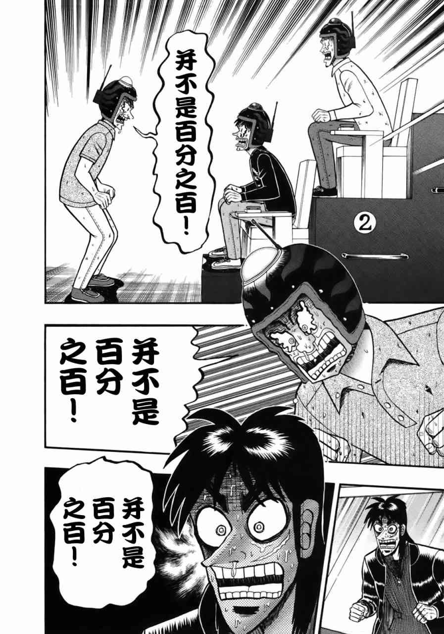 87话4