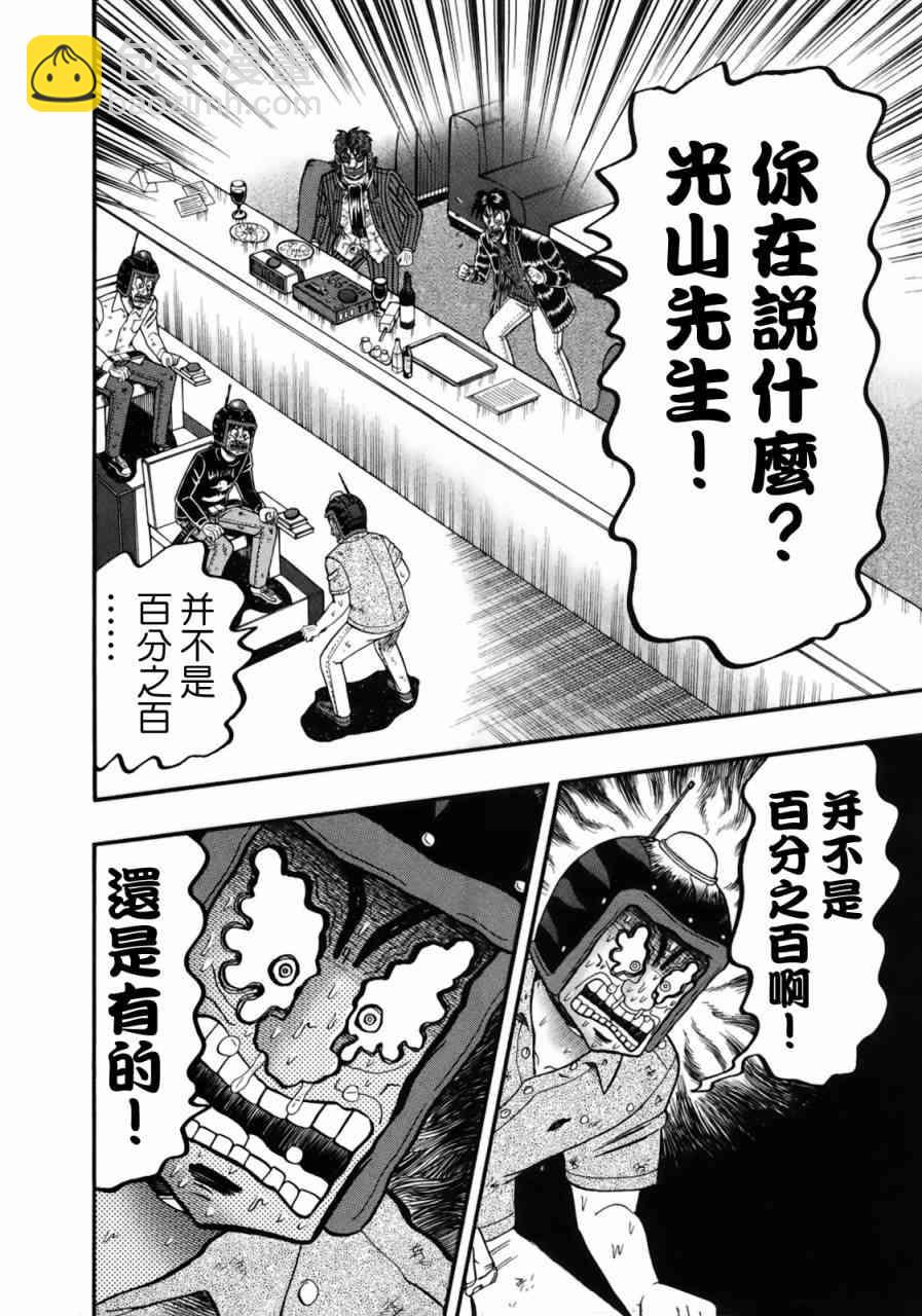 87话6