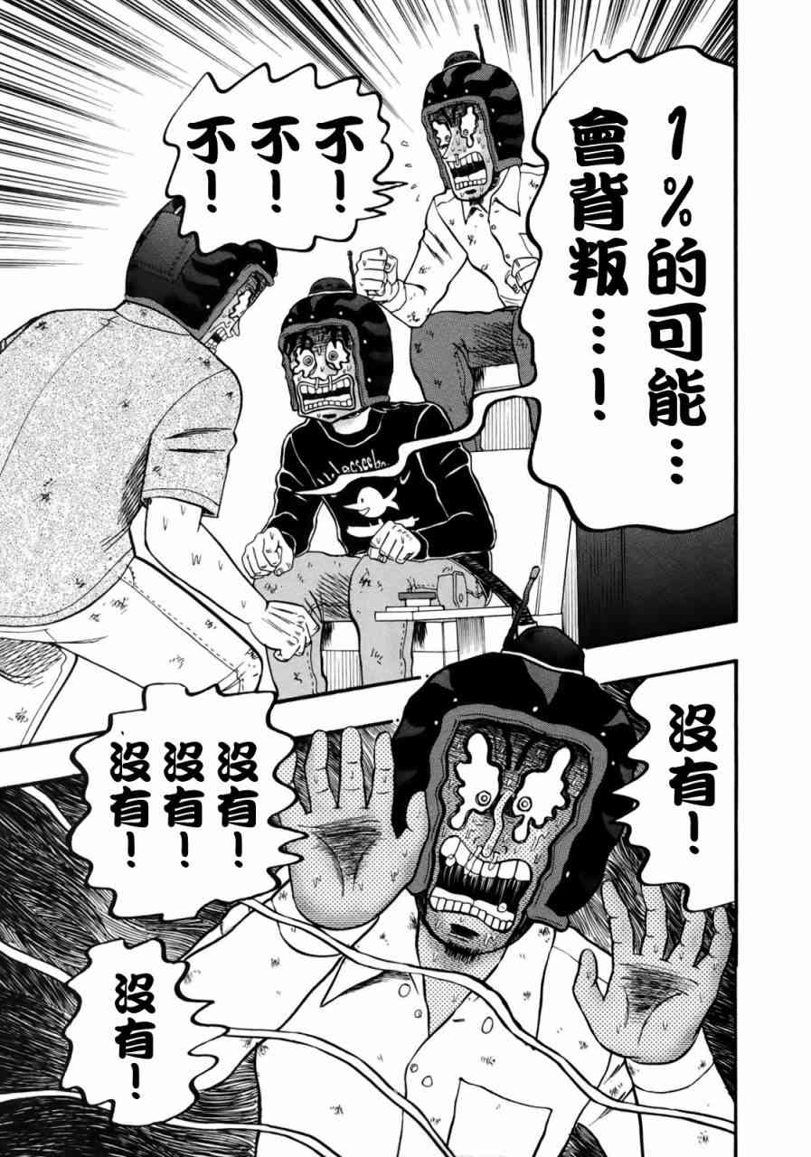 87话7