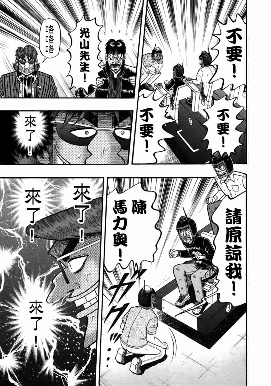 87话9