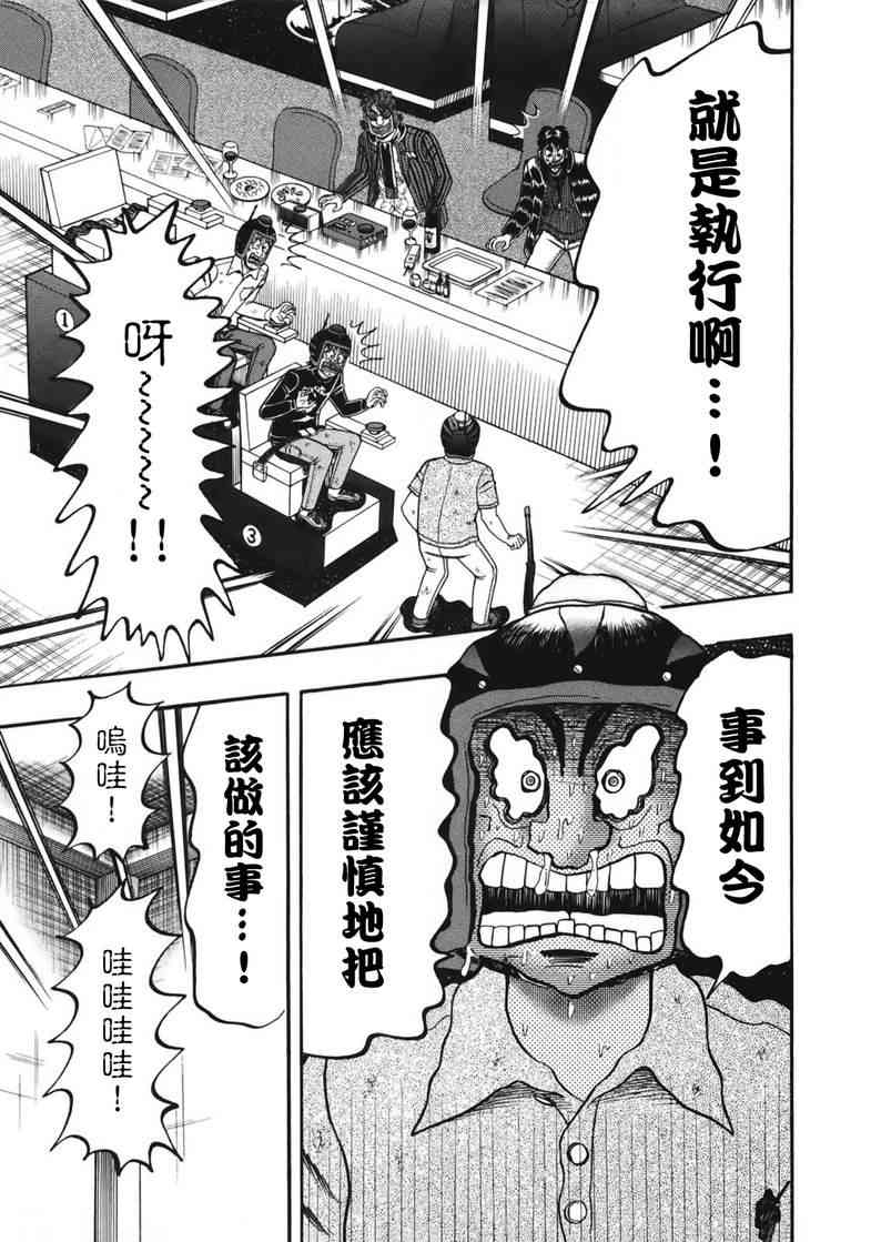 88话10