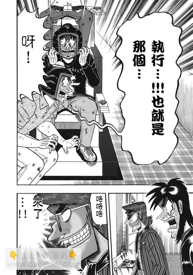 88话11