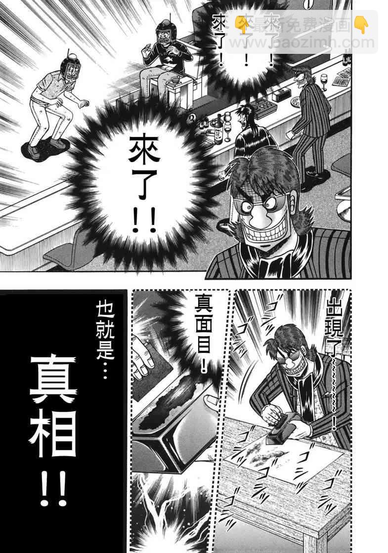 88话12