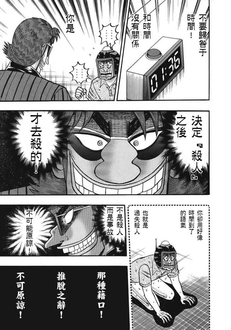 88话14