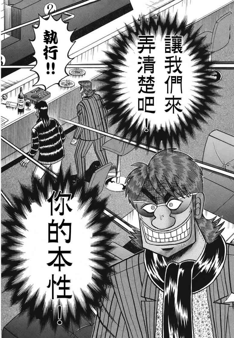 88话15