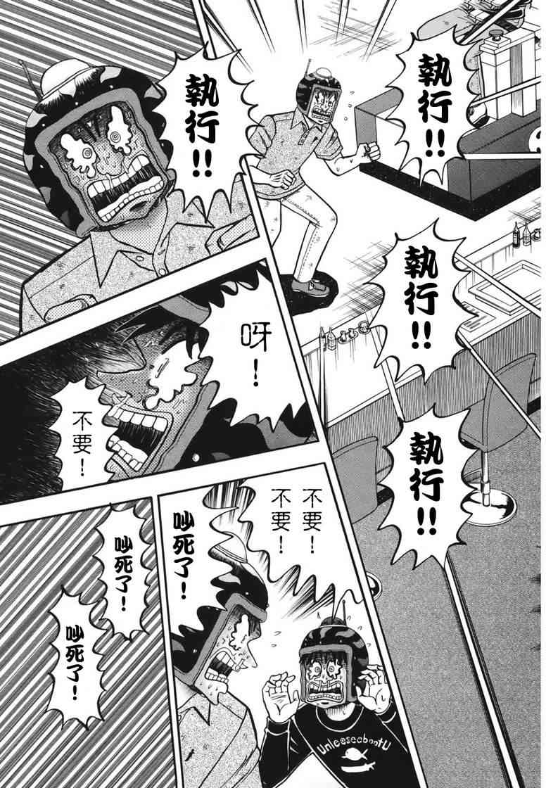 88话16