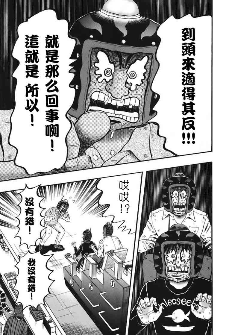 88话18