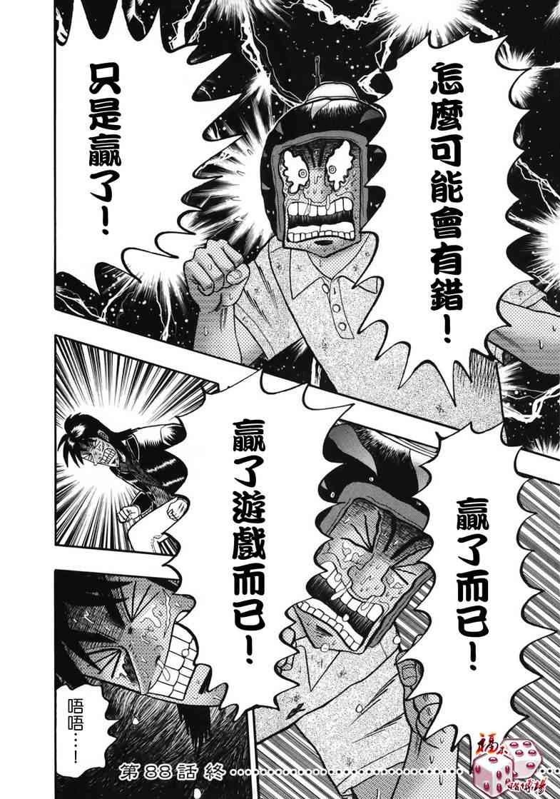 88话19