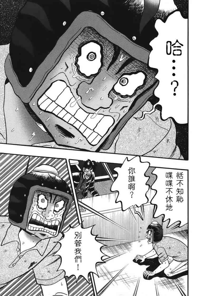88话4