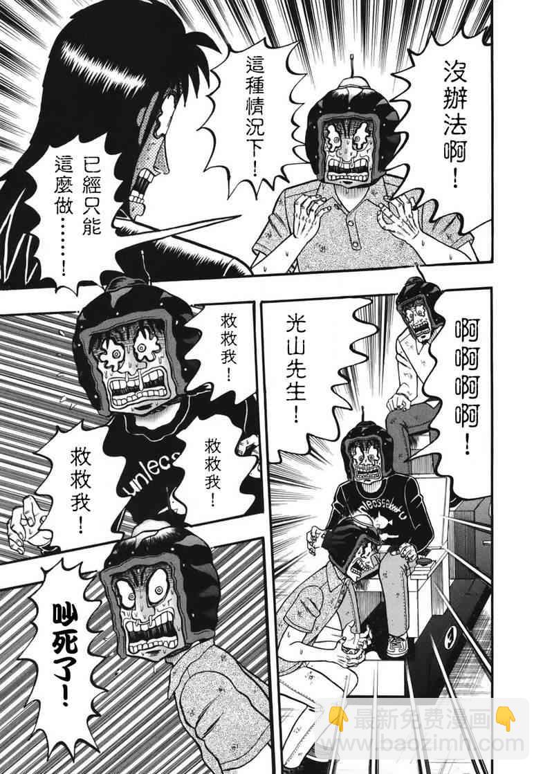88话6