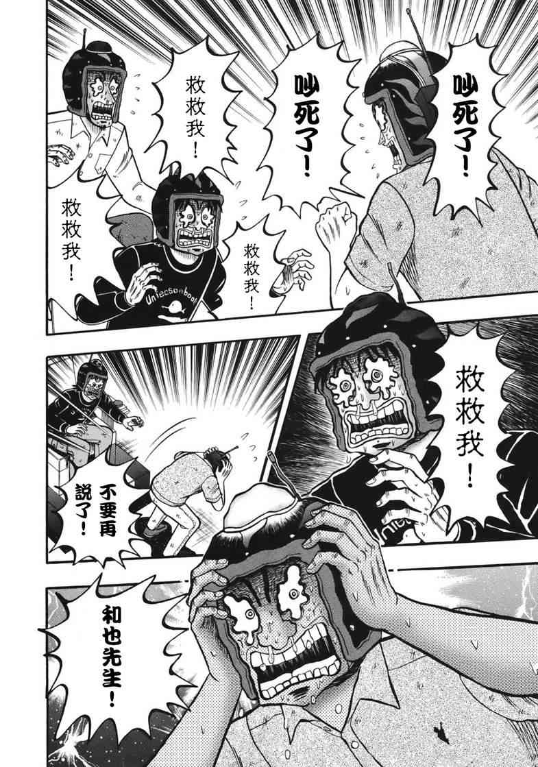88话7
