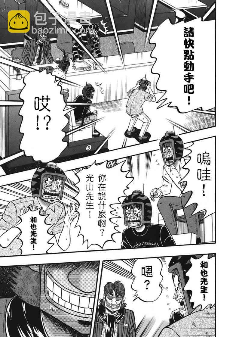88话8
