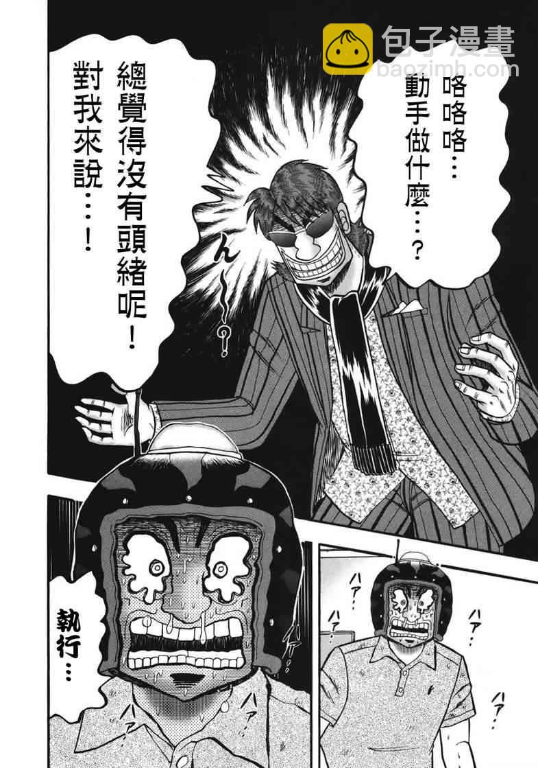 88话9