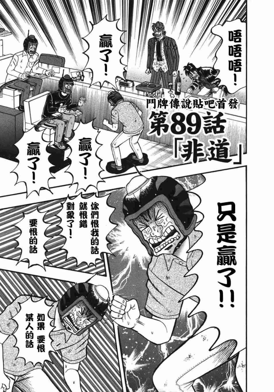 89话0