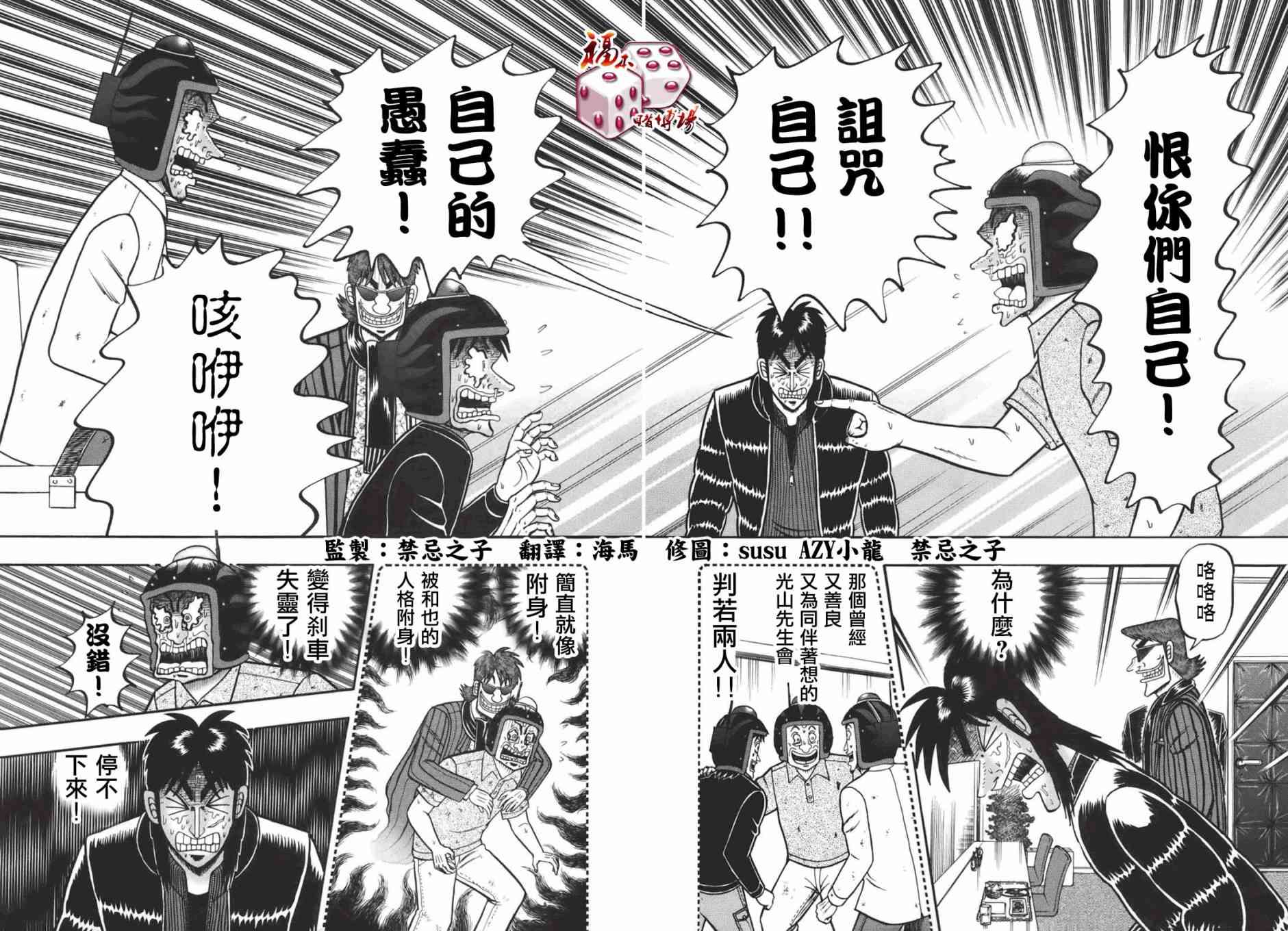 89话1