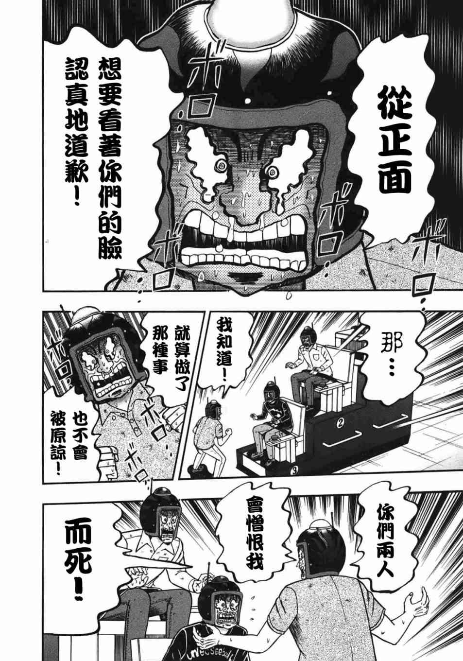 89话10