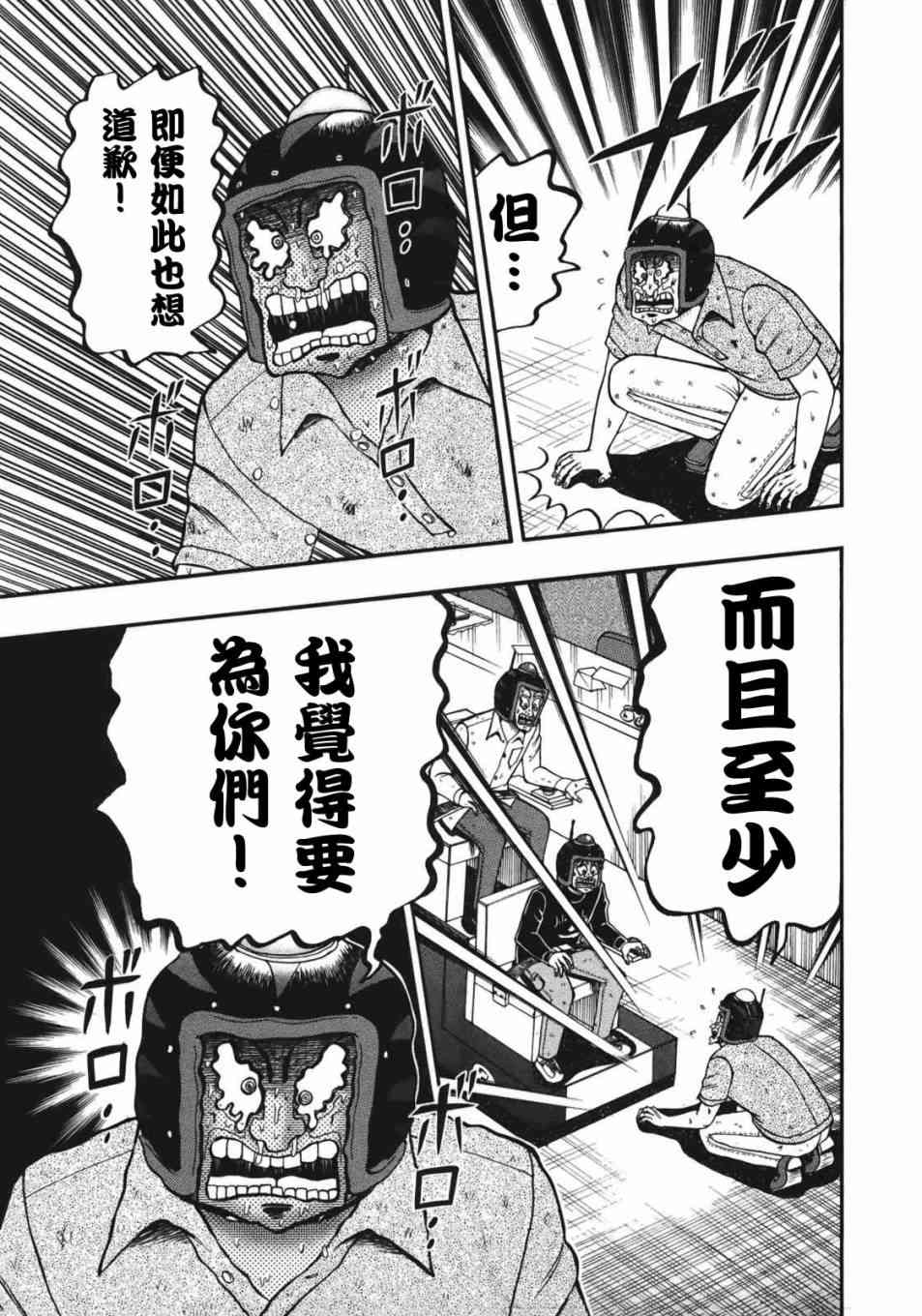 89话11
