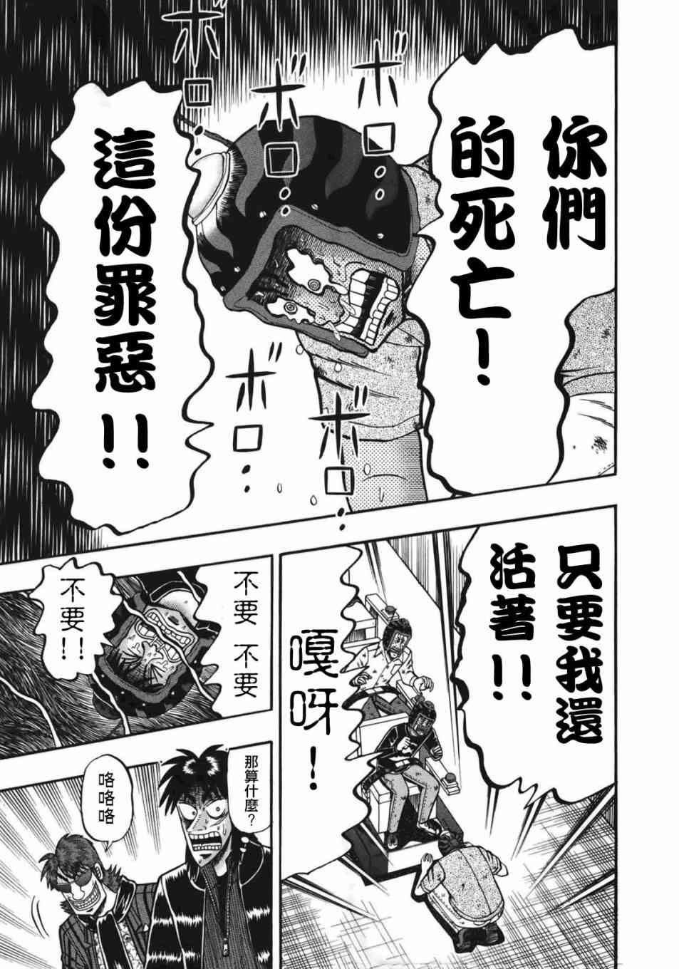 89话13