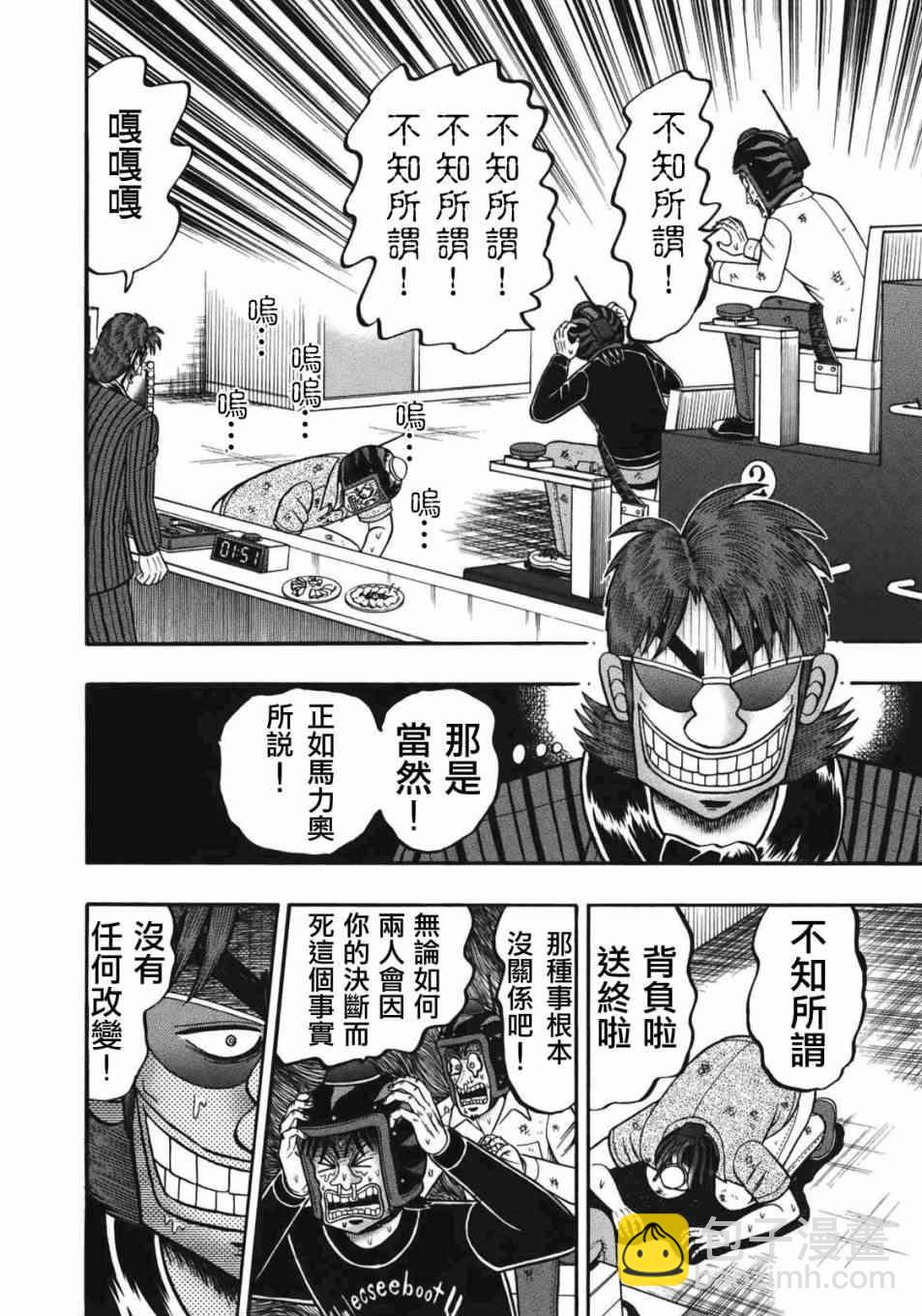 89话14