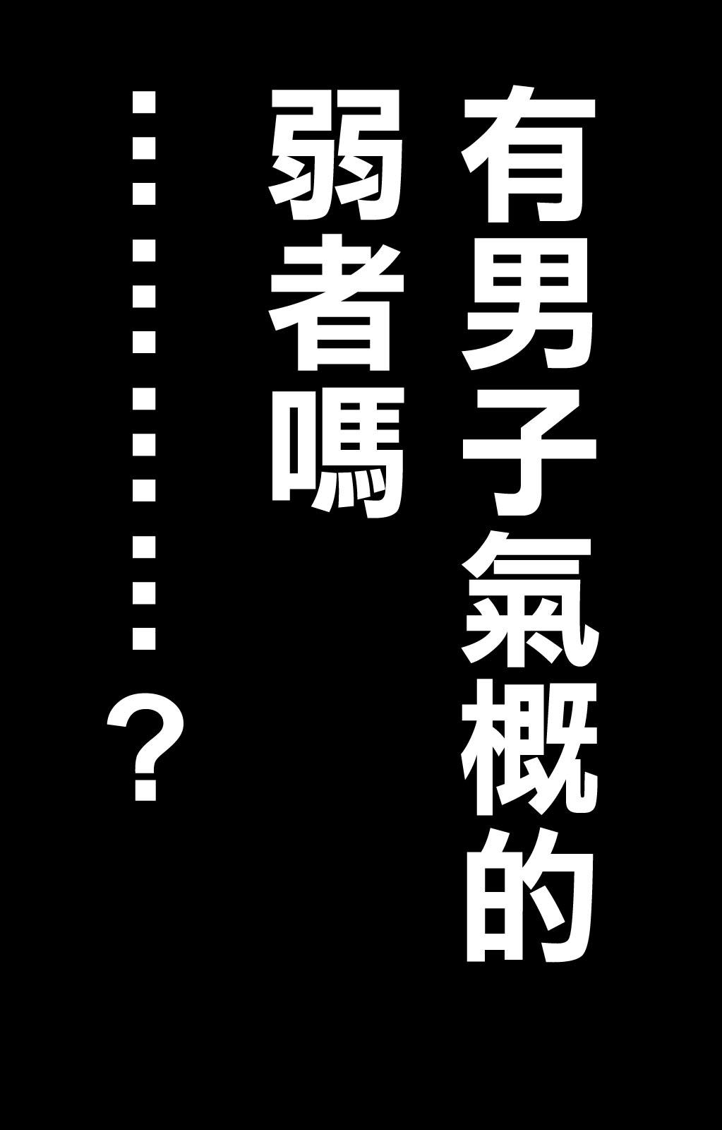 89话16