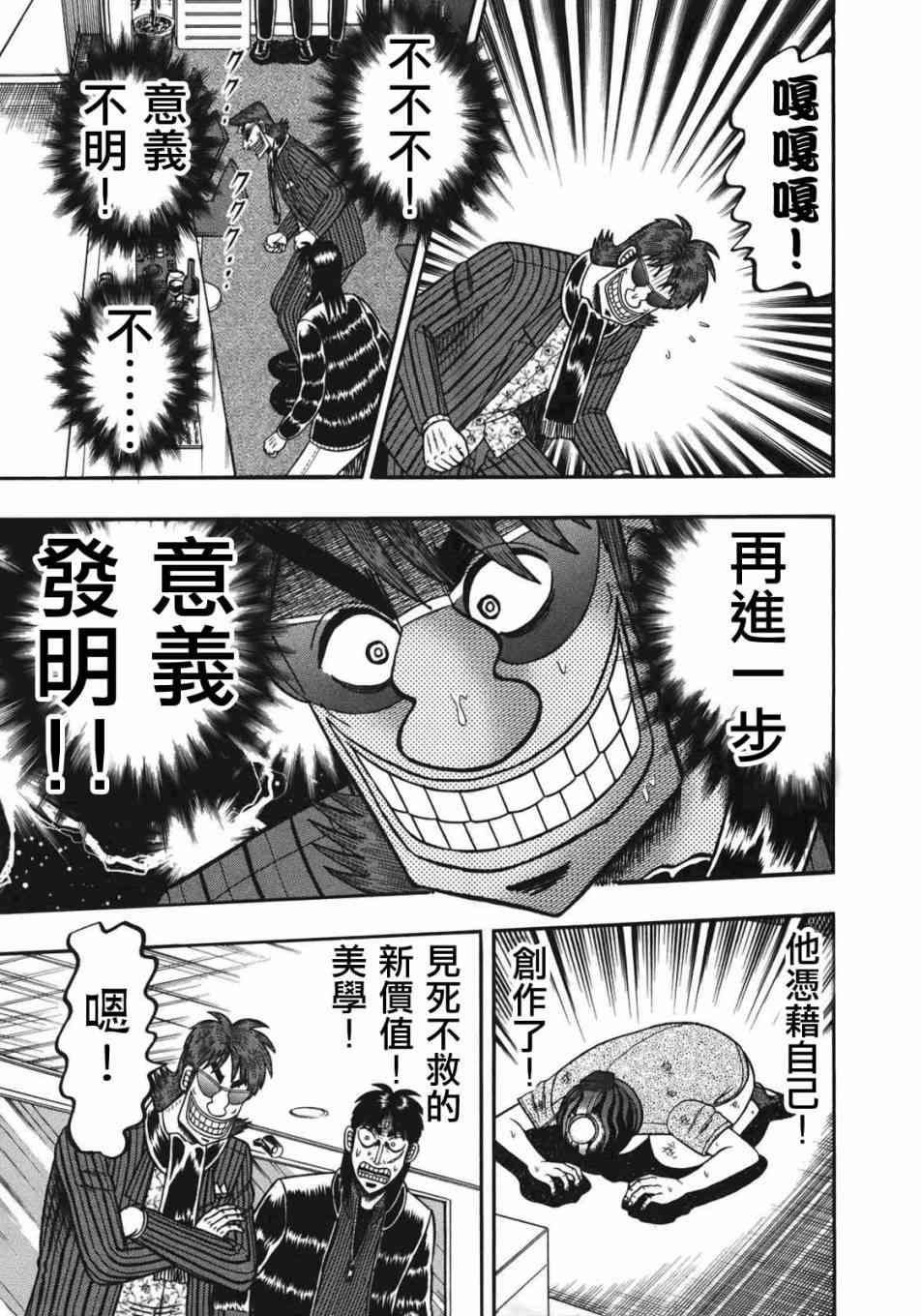 89话17