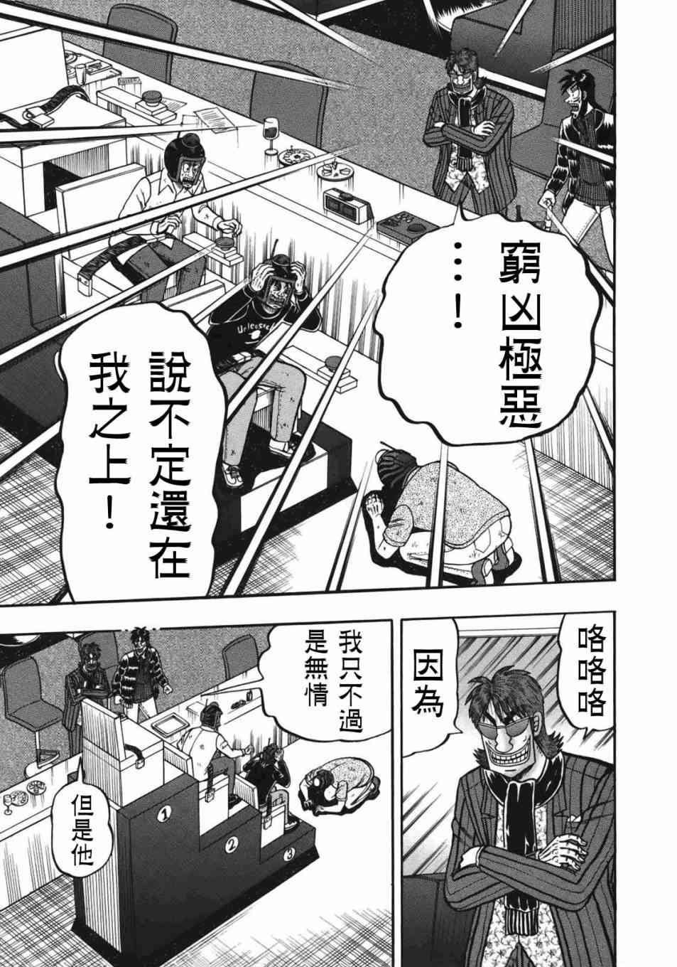 89话19