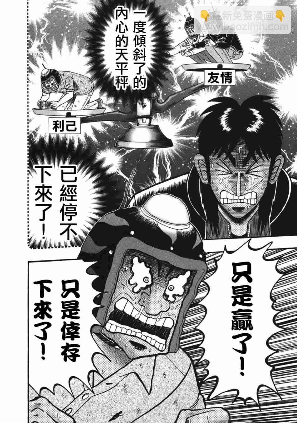 89话2
