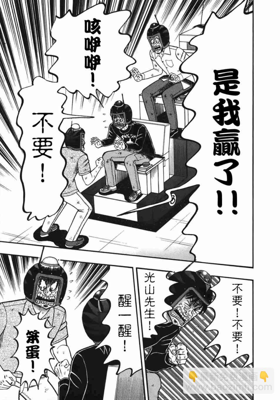89话3