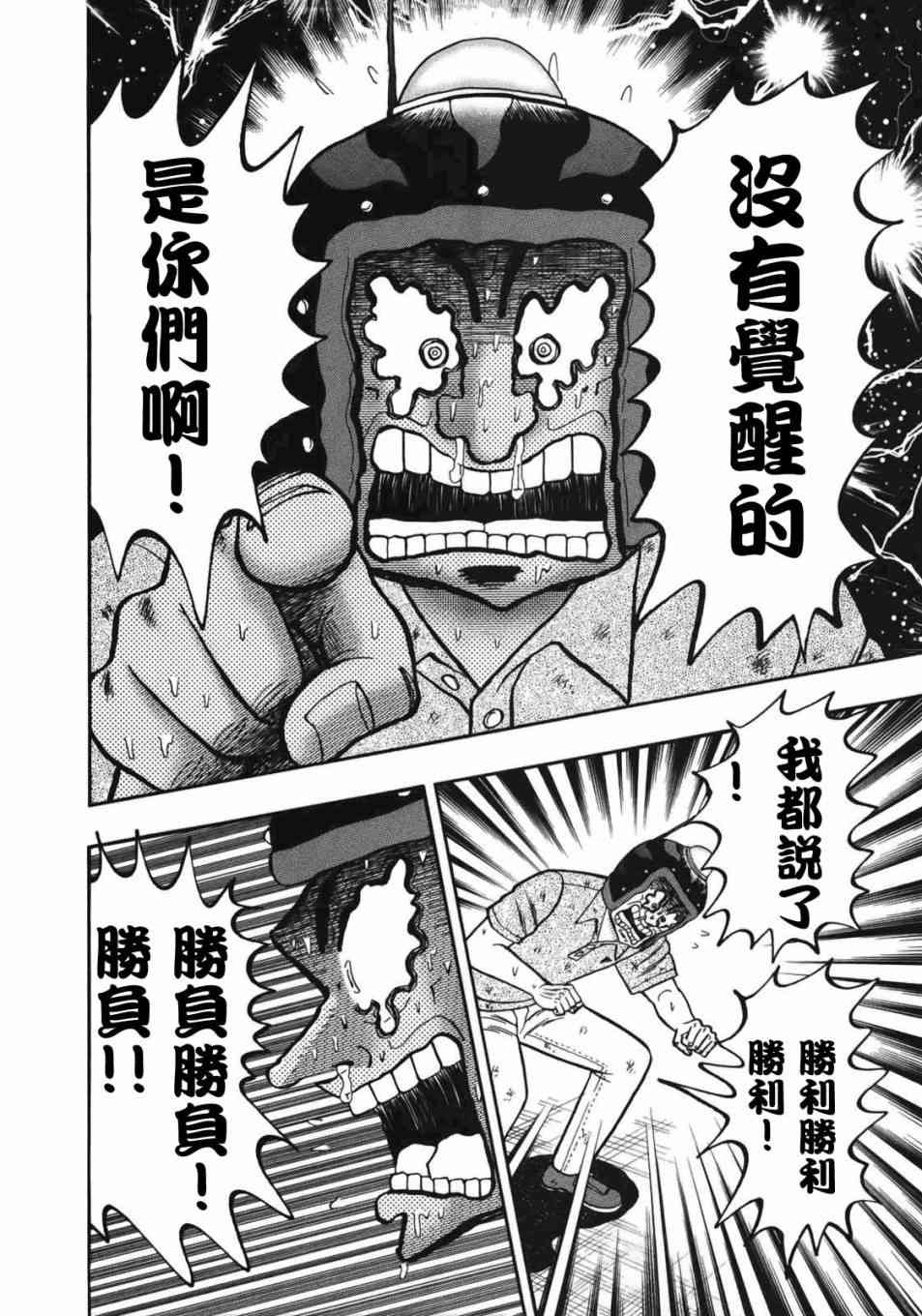 89话4