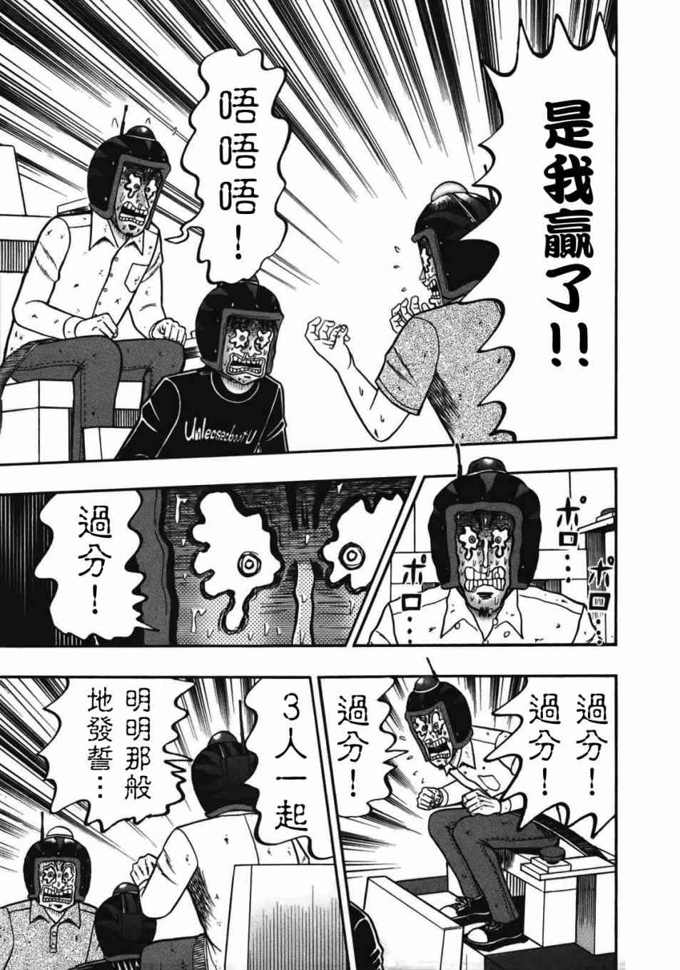 89话5