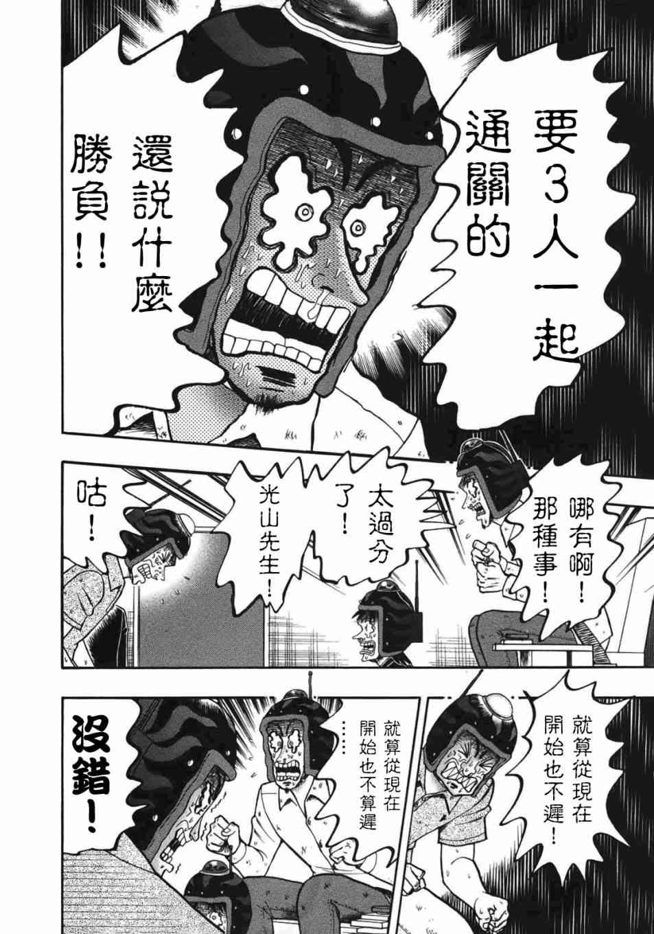 89话6