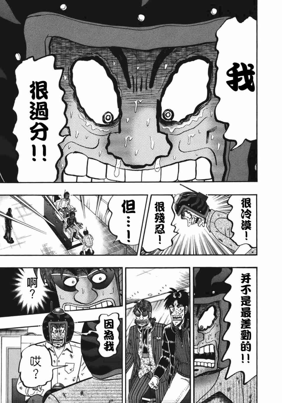 89话7
