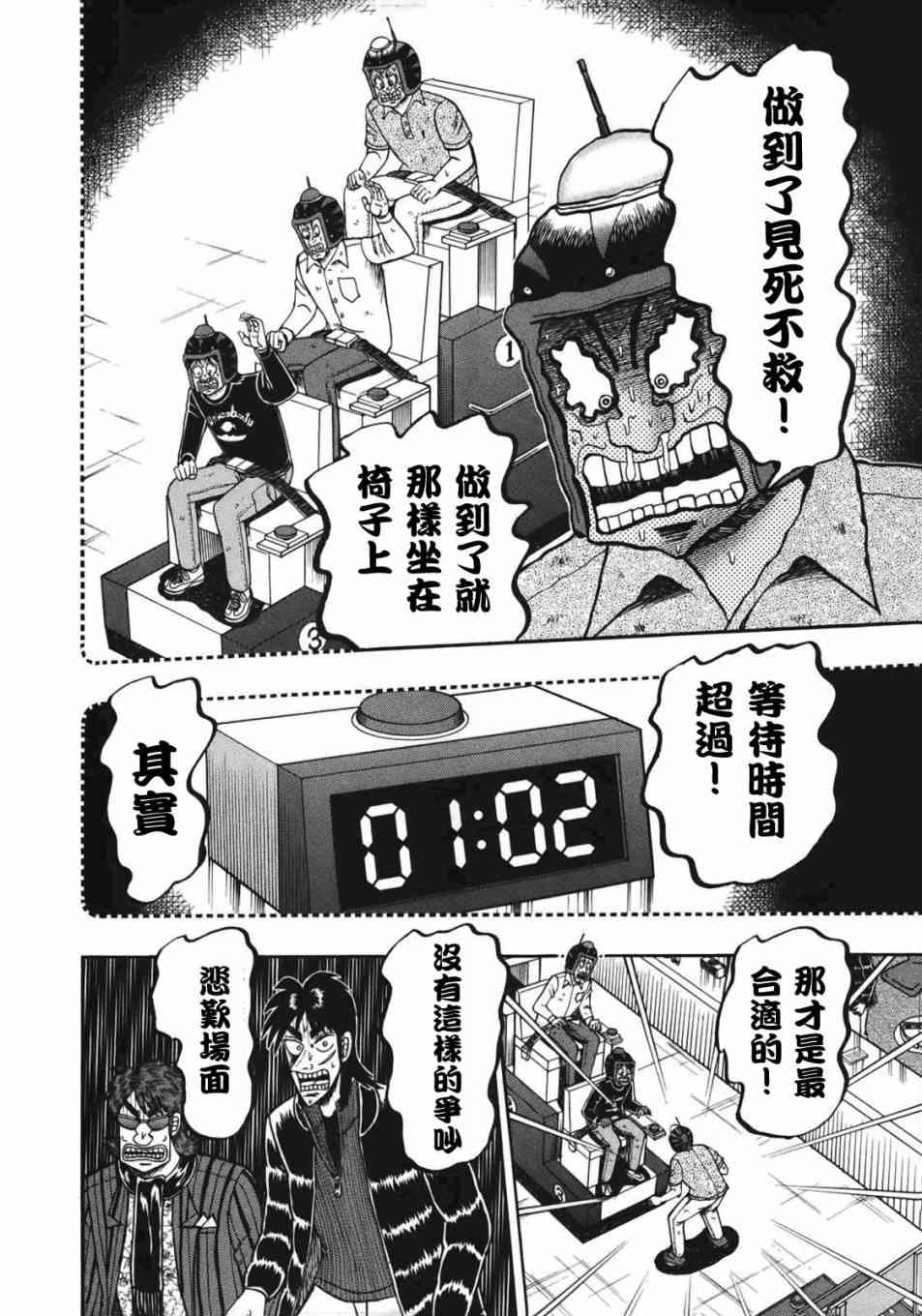 89话8