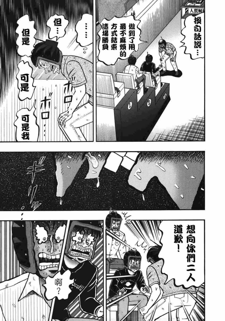 89话9