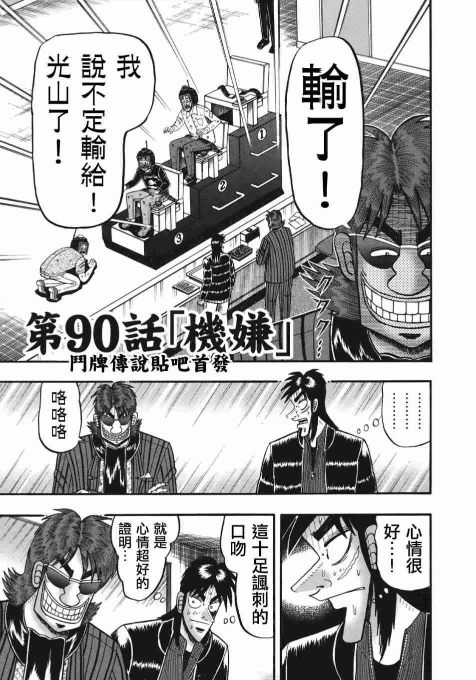 90话0