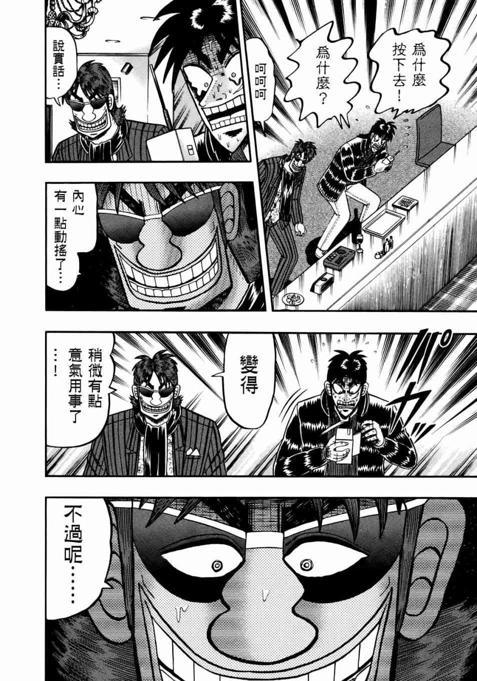 90话16