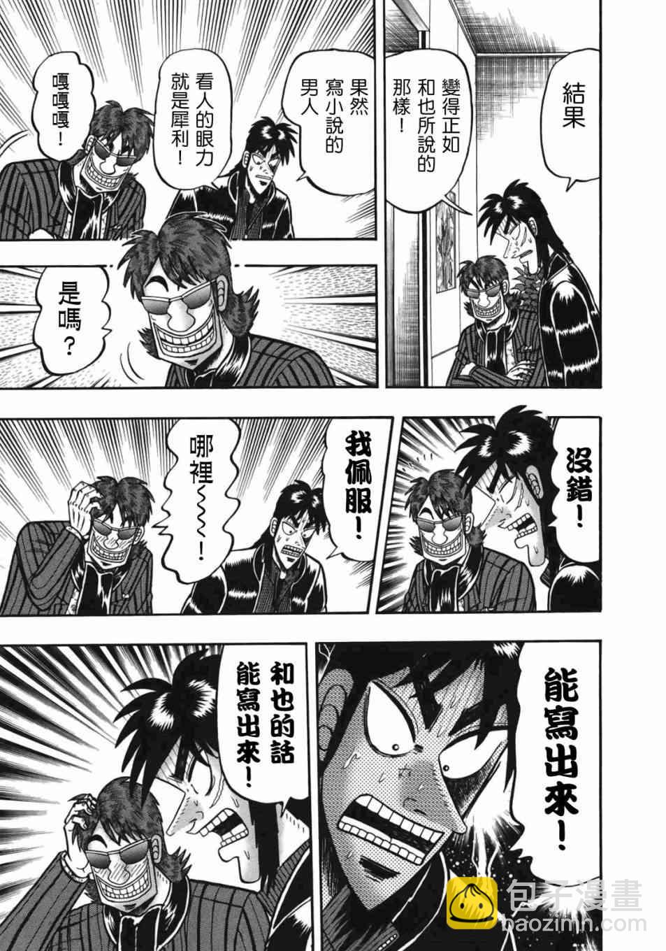 90话2