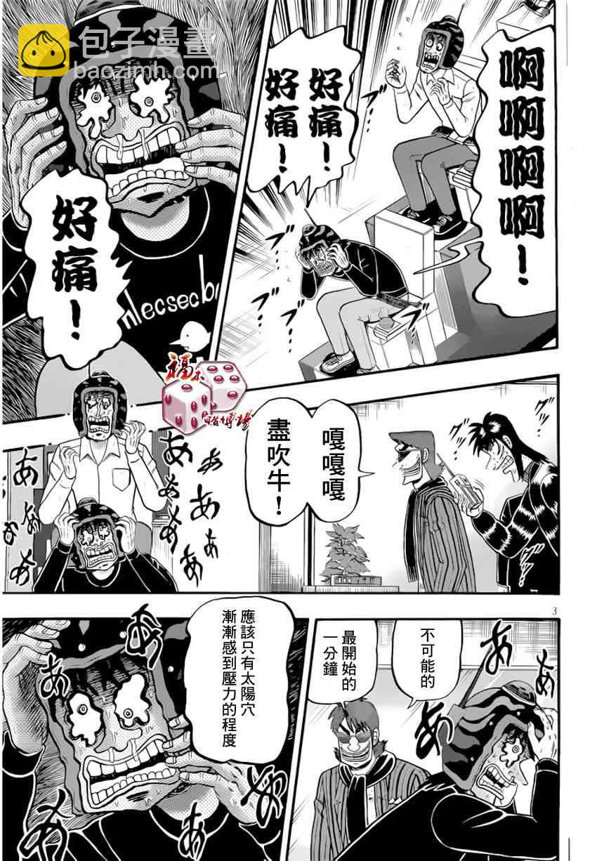 91话1