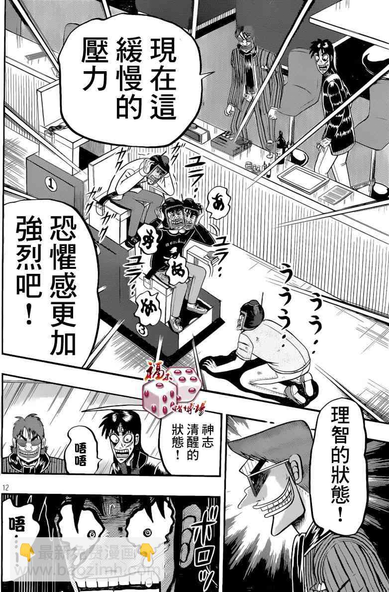 91话10