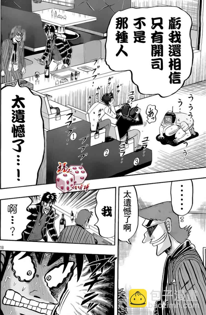 91话16