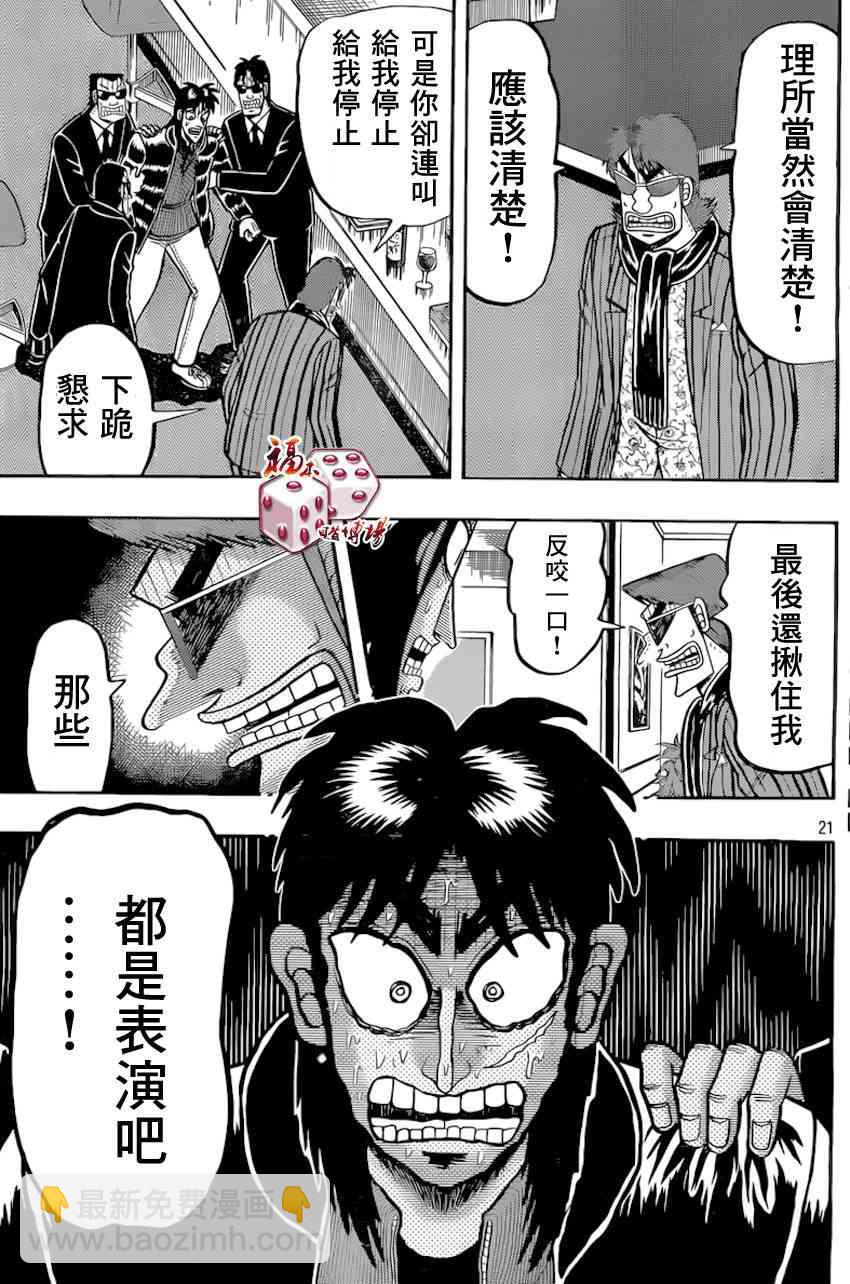 91话19